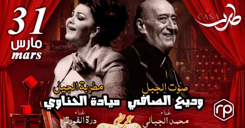 Evening hosted by Mohamed Jebali and Dorra Fourti - Casa Tarab - Ramadan 2023