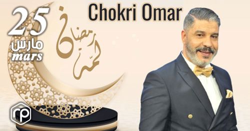 Ramadan evening with Chokri Omar Hanachi and Hanafi Troupe at the Sheraton Tunis Hotel - Ramadan 2023