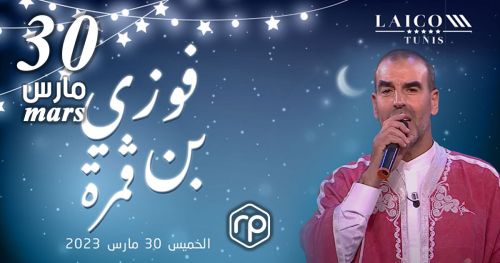 Iftar et soirée animée par Faouzi Ben Gamra à l'Hôtel Laico Tunis - Ramadan 2023
