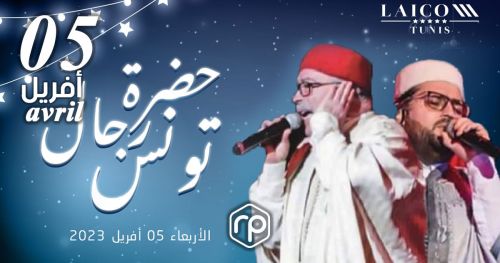 Iftar et soirée animée par Hadhret Rjel Tounes à l'Hôtel Laico Tunis - Ramadan 2023