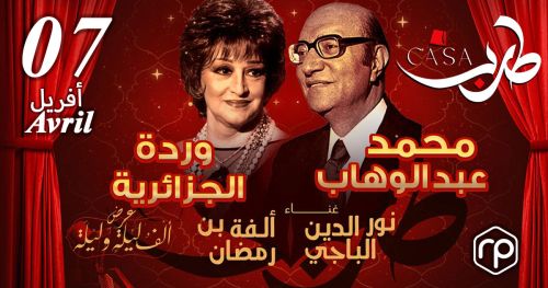Evening hosted by Nour Eddine Béji and Olfa Ben Romdhan - Casa Tarab - Ramadan 2023