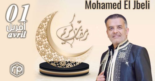 أمسية رمضانية مع محمد الجبالي وفرقة حنفي في فندق شيراتون تونس - رمضان 2023