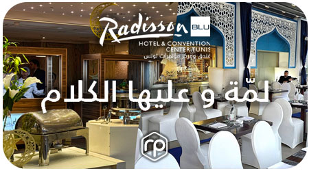 Iftar en buffet à La Casa, Radisson Blu Tunis - Ramadan 2025