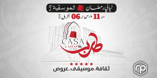 Complete CASA TARAB Calendar 2024: Your Guide to Musical Evenings
